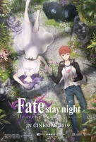 Gekijouban Fate/Stay Night: Heaven&#039;s Feel - II. Lost Butterfly - Indonesian Movie Poster (xs thumbnail)