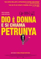 Gospod postoi, imeto i&#039; e Petrunija - Italian Movie Poster (xs thumbnail)