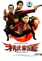 Jing mo gaa ting - Chinese Movie Cover (xs thumbnail)
