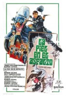 Electra Glide in Blue - Spanish Movie Poster (xs thumbnail)