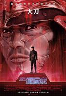 Ready Player One - Taiwanese Movie Poster (xs thumbnail)