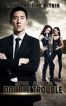 Bao dao shuang xiong - Movie Poster (xs thumbnail)