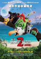 The Angry Birds Movie 2 - Taiwanese Movie Poster (xs thumbnail)