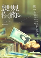 Xi&acirc;ng ji&agrave;n n&icirc; - Chinese Movie Poster (xs thumbnail)