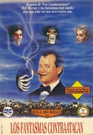 Scrooged - Argentinian Movie Cover (xs thumbnail)