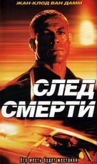 Wake Of Death - Russian VHS movie cover (xs thumbnail)