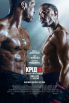 Creed III - Ukrainian Movie Poster (xs thumbnail)