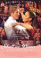 Shall We Dance - Japanese Movie Poster (xs thumbnail)