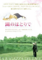 La ragazza del lago - Japanese Movie Poster (xs thumbnail)