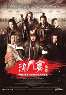 White Vengeance - Singaporean Movie Poster (xs thumbnail)