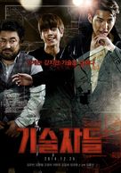 The Con Artists - South Korean Movie Poster (xs thumbnail)