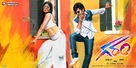 Garam - Indian Movie Poster (xs thumbnail)