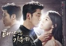 &quot;The Full Sun&quot; - South Korean Movie Poster (xs thumbnail)