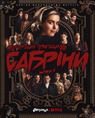 &quot;Chilling Adventures of Sabrina&quot; - Ukrainian Movie Poster (xs thumbnail)