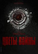 Jin l&iacute;ng sh&iacute; san chai - Russian Movie Poster (xs thumbnail)