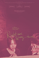 Ji-geum-eun-mat-go-geu-ddae-neun-teul-li-da - South Korean Movie Poster (xs thumbnail)