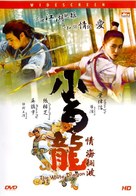 White Dragon - Hong Kong Movie Cover (xs thumbnail)