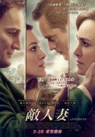 The Aftermath - Chinese Movie Poster (xs thumbnail)