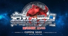 Back to the Jurassic - Chinese Movie Poster (xs thumbnail)
