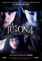 Ju-on: The Final - Movie Poster (xs thumbnail)