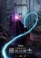 The Last Knight - Chinese Movie Poster (xs thumbnail)