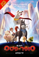 DC League of Super-Pets - Israeli Movie Poster (xs thumbnail)