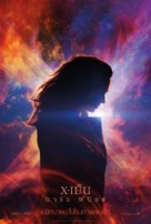 Dark Phoenix - Thai Movie Poster (xs thumbnail)