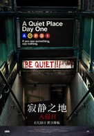 A Quiet Place: Day One - Taiwanese Movie Poster (xs thumbnail)