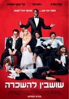 The Wedding Ringer - Israeli Movie Poster (xs thumbnail)