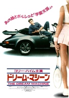 The Dream Machine - Japanese Movie Poster (xs thumbnail)