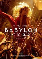 Babylon - Japanese Movie Poster (xs thumbnail)