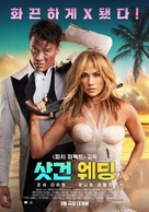 Shotgun Wedding - South Korean Movie Poster (xs thumbnail)