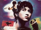 Hei mao - Chinese Movie Poster (xs thumbnail)
