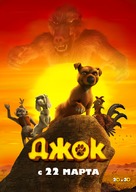 Jock - Russian Movie Poster (xs thumbnail)