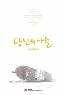 Dangsineui Sawol - South Korean Movie Poster (xs thumbnail)