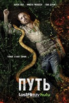 &quot;The Path&quot; - Russian Movie Poster (xs thumbnail)