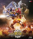 Kamen Raid&acirc; Birudo Ny&ucirc; Warudo Kamen Raid&acirc; Gurisu - Japanese Blu-Ray movie cover (xs thumbnail)