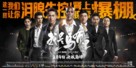 My Other Home - Chinese Movie Poster (xs thumbnail)