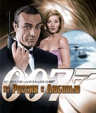 From Russia with Love - Russian Movie Cover (xs thumbnail)