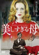 Savage Grace - Japanese Movie Cover (xs thumbnail)
