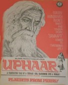 Uphaar - Indian Movie Poster (xs thumbnail)