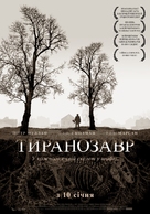 Tyrannosaur - Ukrainian Movie Poster (xs thumbnail)