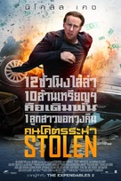 Stolen - Thai Movie Poster (xs thumbnail)