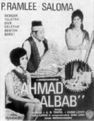 Ahmad albab - Singaporean Movie Poster (xs thumbnail)