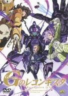 &quot;Gundam G No Reconguista&quot; - Japanese DVD movie cover (xs thumbnail)