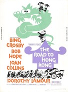The Road to Hong Kong - Movie Poster (xs thumbnail)