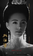 K&ucirc;kai - Chinese Movie Poster (xs thumbnail)