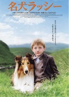 Lassie - Japanese Movie Poster (xs thumbnail)