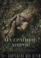 Gr&auml;ns - Russian Movie Poster (xs thumbnail)