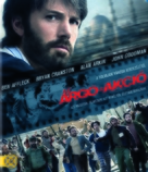 Argo - Hungarian Blu-Ray movie cover (xs thumbnail)